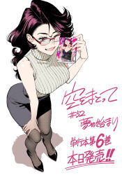 1girl bare_shoulders black_hair black_shoes black_skirt book glass highres holding holding_book komi_shin&#039;ya long_hair nail_polish one_eye_closed pantyhose ryuumai_kyouko shoes simple_background skirt sleeveless sleeveless_turtleneck solo sora_wo_matotte turtleneck white_background