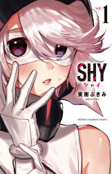 1girl blush bukimi_isan copyright_name eye_mask gloves grey_hair hands_up highres hood hood_up looking_at_viewer official_art parted_lips red_eyes shiny_skin shy_(character) shy_(series) simple_background single_bare_shoulder solo swept_bangs teeth white_background white_gloves