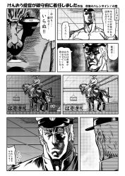 10s 1boy admiral_(kancolle) cape comic commentary_request crack crossover desk greyscale hat highres hokuto_no_ken horse kantai_collection kokuoh_(hokuto_no_ken) military military_uniform mitsuki_yuuya monochrome naval_uniform peaked_cap poop raoh_(hokuto_no_ken) riding translation_request