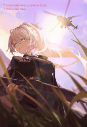 1girl absurdres aircraft an-94 an-94_(girls&#039;_frontline) an-94_(mod3)_(girls&#039;_frontline) assault_rifle black_gloves blonde_hair blue_eyes blue_sky cloud commentary english_commentary flock girls&#039;_frontline gloves grass gun helicopter highres long_hair mi-8 rifle russian_text simple_bird sky solo sun sun_glare translated trigger_discipline weapon zhu_fun_(pixiv_21401851)