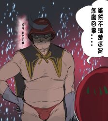 1boy 1girl amate_yuzuriha bow_(bhp) cape chinese_text commentary_request gundam gundam_gquuuuuux helm helmet implied_prostitution male_focus mask old old_man parody red_hair sketch speech_bubble translation_request ugly_bastard underwear