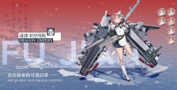 absurdres aircraft_request azur_lane black_skirt boots breasts brown_hair capelet character_name chinese_commentary commentary_request dragon_empery_(emblem) flight_deck fujian_(aircraft_carrier) full_body gloves gong_yu highres lightning looking_at_viewer miniskirt original partially_fingerless_gloves personification pleated_skirt pointing pointing_at_viewer purple_eyes rigging short_hair skirt small_breasts standing standing_on_one_leg white_boots white_capelet white_gloves