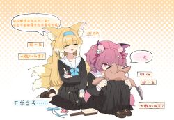 2girls absurdres alternate_costume animal_ear_fluff animal_ears arknights black_shirt black_skirt blonde_hair blue_bow blue_hairband bow chinese_text closed_eyes fox_ears fox_girl fox_tail hairband highres kawakawa_kawa long_hair long_skirt long_sleeves morte_(arknights) multiple_girls purple_eyes purple_hair sailor_collar sailor_shirt school_uniform serafuku shamare_(arknights) shirt shoes sitting skirt stuffed_animal stuffed_toy stuffed_wolf suzuran_(arknights) tail translation_request twintails white_sailor_collar