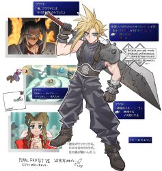 2boys 2girls aerith_gainsborough aqua_eyes armor armored_gloves baggy_pants bandaged_arm bandages belt black_gloves black_hair blonde_hair blue_pants blue_shirt boots brown_belt brown_boots brown_hair buster_sword cloud_strife dialogue_box earrings fiery_background final_fantasy final_fantasy_vii fire full_body game_screenshot_inset gloves green_eyes grey_hair hair_ribbon highres holding holding_sword holding_weapon huge_weapon jacket jewelry lifestream long_hair multiple_boys multiple_girls muscular muscular_male odi_kooooorz own_hands_clasped own_hands_together pants parted_bangs parted_lips pauldrons pink_ribbon puffy_short_sleeves puffy_sleeves red_jacket ribbon sephiroth shirt short_hair short_sleeves shoulder_armor sidelocks single_bare_shoulder single_earring single_pauldron sleeveless sleeveless_turtleneck smile spiked_hair suspenders sword tifa_lockhart turtleneck twitter_username weapon