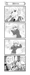 ! 4koma 6+girls :d ;d =_= absurdres arm_up assam_(girls_und_panzer) bartender blouse blunt_bangs bow bowtie braid circle clenched_hand closed_eyes coat comic cup cutlass_(girls_und_panzer) dancing darjeeling_(girls_und_panzer) dark-skinned_female dark_skin dixie_cup_hat dress_shirt drinking_glass eighth_note emblem fingers_together flint_(girls_und_panzer) foreshortening from_behind girls_und_panzer gloom_(expression) greyscale hair_over_one_eye hair_pulled_back hair_ribbon hat highres holding holding_cup holding_microphone index_fingers_together long_hair long_sleeves looking_at_another microphone military_hat miniskirt monochrome motion_lines multiple_girls murakami_(girls_und_panzer) music musical_note \n/ nanashiro_gorou neckerchief necktie official_art ogin_(girls_und_panzer) one_eye_closed ooarai_naval_school_uniform open_clothes open_coat open_mouth orange_pekoe_(girls_und_panzer) pantyhose parted_bangs pdf_available pleated_skirt ribbon rum_(girls_und_panzer) sailor sailor_collar school_uniform shirt short_hair shot_glass singing skirt smile sparkle st._gloriana&#039;s_school_uniform standing sweatdrop sweater tearing_up translated trench_coat twin_braids v-neck vest wine_glass wing_collar wiping