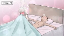 1boy 1girl blue_archive blush doodle_sensei_(blue_archive) grey_hair halo junu_(jwoo5627) korean_text male_sensei_(blue_archive) nude on_bed sakurako_(blue_archive) sensei_(blue_archive) sitting sleeping twitter