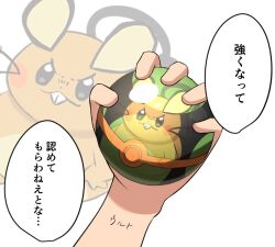 Rule 34 | 1boy, body writing, character name, commentary request, dedenne, dusk ball, gen 6 pokemon, holding, holding poke ball, male focus, nintendo, omotemuki, poke ball, pokemon, pokemon (anime), pokemon horizons, speech bubble, translation request, ult (pokemon), white background, zoom layer