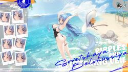 1girl alternate_costume armpits artist_request ass azur_lane bare_arms beach black_one-piece_swimsuit blue_eyes blue_hair breasts character_name cleavage cloud commentary copyright_name copyright_notice dated english_commentary eyewear_on_head fern hat highres large_breasts long_hair looking_at_viewer mountainous_horizon multiple_views official_alternate_costume official_art one-piece_swimsuit outdoors rock sand shore sideboob sky sovetskaya_belorussiya_(azur_lane) sovetskaya_belorussiya_(ripples_and_a_fluttering_veil)_(azur_lane) sun_hat swimsuit thigh_strap tree very_long_hair water waves