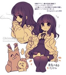 1girl anger_vein artist_self-insert banban_(garten_of_banban) blush brown_theme cardigan closed_mouth collared_shirt cup disposable_cup drinking embarrassed garten_of_banban high-waist_skirt kiman long_hair long_sleeves looking_at_viewer neck_ribbon original ribbon runaway_girl_(kiman) shirt simple_background skirt sweat thighhighs translation_request white_background zettai_ryouiki