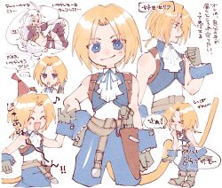 ... 2boys ascot belt blonde_hair blue_eyes blue_pants blue_ribbon blue_vest clenched_hand closed_mouth cropped_jacket cropped_legs cropped_vest final_fantasy final_fantasy_ix gloves grey_belt grey_gloves grey_hair hand_on_own_hip hat kuja long_hair low_ponytail male_focus midriff monkey_tail multiple_boys musical_note neck_ribbon nitoya_00630a open_mouth pants parted_bangs party_hat pointing ponytail pout ribbon shirt short_hair short_ponytail sleeveless sleeveless_shirt smile tail vest waving white_ascot white_shirt wrist_cuffs zidane_tribal