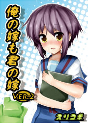 Rule 34 | 00s, 10s, 1girl, blush, book, brown eyes, grey hair, kimidori-san, nagato yuki, school uniform, serafuku, short hair, surikogi, suzumiya haruhi-chan no yuuutsu, suzumiya haruhi no shoushitsu, suzumiya haruhi no yuuutsu