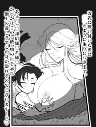 1boy 1girl age_difference breasts cleavage grabbing_another&#039;s_breast groping huge_breasts j_no_2ban long_hair onee-shota shota sleeping smile translation_request
