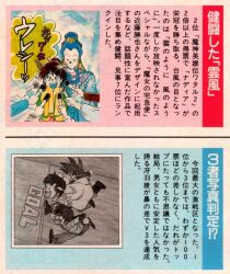 Rule 34 | 1990s (style), animage, blue hair, brown hair, character request, closed eyes, closed mouth, colored speech bubble, commentary, copyright request, crossover, dragon ball, english commentary, magazine scan, microphone, multiple boys, naniwa ai, ranma 1/2, retro artstyle, saotome ranma, scan, son goku, speech bubble, spiked hair