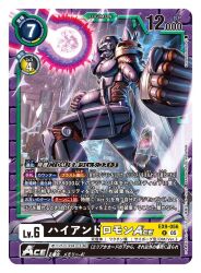 Rule 34 | armor, artist name, battle, black armor, blitzgreymon, broken glass, card (medium), character name, clenched hands, commentary request, copyright name, cresgarurumon, cyborg, digimon, digimon (creature), digimon card game, energy beam, glass, hiandromon, kuromori maya, official art, open mouth, reflection, solo focus, titamon, trading card, translation request