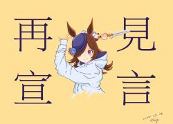 1girl absurdres animal_ears arms_up blush_stickers brown_hair closed_mouth commentary cropped_torso dagger dated goodbye_sengen_(vocaloid) hair_over_one_eye hat highres holding holding_dagger holding_knife holding_weapon hood hood_down hoodie horse_ears horse_girl knife medium_hair one_eye_covered parody purple_eyes purple_hat rice_shower_(umamusume) signature simple_background single_sleeve_past_wrist smile solo split_mouth teng_(jeff70158) translation_request umamusume weapon white_hoodie yellow_background