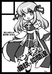 1girl :d arch_bishop_(ragnarok_online) bow breasts circle_cut cleavage cleavage_cutout clothing_cutout comiket_80 commentary_request cross dress frilled_thighhighs frills full_body greyscale hair_bow juliet_sleeves long_hair long_sleeves looking_at_viewer medium_breasts monochrome open_mouth puffy_sleeves ragnarok_online sash shoes smile solo thighhighs translation_request two-tone_dress yazawa_kazuki