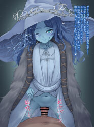 1boy 1girl absurdres bar_censor blue_eyes blue_hair blue_hat blue_skin blue_theme censored closed_mouth colored_skin commentary_request elden_ring hat heart hetero highres kazami_windy long_hair navel one_eye_closed penis petite pussy ranni_the_witch solo_focus sound_effects translation_request variant_set witch_hat