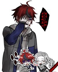 aotsuki_eito black_hair blue_eyes blush chibi closed_eyes hand_up highres holding holding_sword holding_weapon japanese_text long_sleeves multicolored_eyes multicolored_hair one_eye_covered open_mouth red_eyes red_hair simple_background sumino_takumi sword the_hundred_line_-last_defense_academy- translation_request weapon white_hair