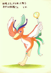 bird creatures_(company) duck evolution fakemon farfetch&#039;d game_freak gen_1_pokemon nintendo pokemon pokemon_(creature) tagme
