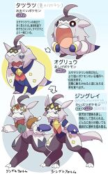 4others ahoge creatures_(company) evolutionary_line fakemon game_freak highres katwo looking_at_viewer multiple_others nintendo no_humans official_style oguri_cap_(miraculous_white_star)_(umamusume) oguri_cap_(umamusume) open_mouth pokemon pokemon_(creature) umamusume