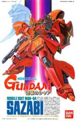 1980s_(style) 1988 ad beam_rifle char&#039;s_counterattack copyright_logo dated energy_gun exposed_internal_machinery gundam highres itou_mamoru_(artist) logo machinery mecha mecha_focus mobile_suit model_kit neo_zeon nu_gundam oldschool promotional_art retro_artstyle robot sazabi scan science_fiction shield traditional_media translation_request v-fin weapon