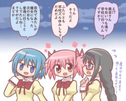 3girls bad_id bad_twitter_id black_hair blue_eyes blue_hair blush braid flying_sweatdrops glasses hair_ornament hair_ribbon hairband hairclip long_hair magia_record:_mahou_shoujo_madoka_magica_gaiden mahou_shoujo_madoka_magica mitakihara_school_uniform multiple_girls open_mouth pink_eyes pink_hair purple_eyes red-framed_eyewear reverse_(bluefencer) ribbon school_uniform short_hair short_twintails smile twin_braids twintails