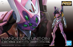 3d bandai box_art character_name eva_08 extra_eyes green_eyes logo looking_ahead mecha mecha_focus multiple_views neon_genesis_evangelion official_art open_hands rebuild_of_evangelion robot science_fiction