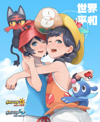 1boy 1girl absurdres bare_shoulders black_eyes blue_shirt blue_sky braid bucket_hat cheek-to-cheek cheek_squash cloud day elio_(pokemon) floral_print flower game_freak gen_7_pokemon hat heads_together highres holding holding_poke_ball hug litten logo long_hair nintendo orange_shirt poke_ball poke_ball_(basic) pokemon pokemon_(creature) pokemon_usum popplio red_flower rowlet selene_(pokemon) selene_(pokemon_usum) shirt shorts sky sleeveless sleeveless_shirt starter_pokemon_trio sun_hat tank_top twin_braids white_shorts you_(pokemon_usum)