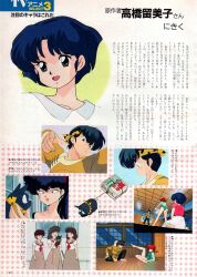 Rule 34 | 1990s (style), :d, animage, blue hair, commentary, english commentary, hibiki ryouga, highres, kunou kodachi, magazine scan, official art, open mouth, p-chan, ranma 1/2, retro artstyle, scan, short hair, smile, tendou akane, translation request