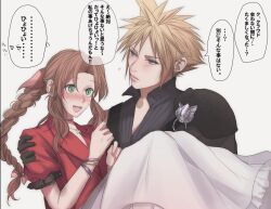 1boy 1girl aerith_gainsborough armor bangle black_gloves blonde_hair blue_eyes blush bracelet braid braided_ponytail brown_hair carrying choker cloud_strife couple dress earrings final_fantasy final_fantasy_vii final_fantasy_vii_advent_children final_fantasy_vii_rebirth final_fantasy_vii_remake flower_choker gloves green_eyes grey_shirt hair_ribbon hetero highres jacket jewelry light_blush long_dress long_hair nervous open_mouth parted_bangs parted_lips pink_dress pink_ribbon popped_collar princess_carry red_jacket ribbon shirt short_hair short_sleeves shoulder_armor sidelocks single_bare_shoulder single_braid single_earring single_shoulder_pad single_sleeve sleeveless sleeveless_shirt speech_bubble spiked_hair sweatdrop upper_body wavy_hair white_background wide-eyed yuu_crazy_doll_sae