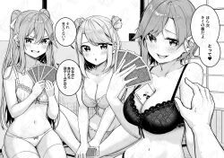 Rule 34 | 1boy, 3girls, absurdres, between breasts, blush, bra, breasts, card, card between breasts, cleavage, collarbone, commentary request, double bun, greyscale, grin, hair between eyes, hair bun, hair ribbon, hebizono kyouko, highres, holding, holding card, joker (playing card), kamagaya momoka, kamikakushi no eden, lace, lace-trimmed bra, lace trim, large breasts, long hair, looking at viewer, medium hair, mole, mole on shoulder, mole under eye, mole under mouth, monochrome, multiple girls, navel, open mouth, panties, parted lips, playing card, pov, pov hands, ribbon, sahara386, shiroi shizuku, short hair, sitting, small breasts, smile, speech bubble, stomach, thighhighs, translation request, two side up, underwear, underwear only, watermark, watermark grid