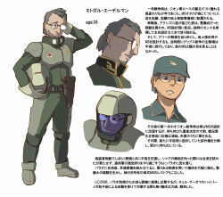 1boy aged_down aged_up beard belt boots colored_lineart commentary_request facial_hair glasses gloves gun gundam gundam_08th_ms_team gundam_unicorn handgun hat helmet holding_unworn_helmet holster mecha_pilot_suit military military_hat military_rank_insignia multiple_persona multiple_views neo_zeon original pilot science_fiction space_helmet tessaku_ro translation_request weapon zeon