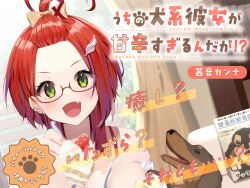 1girl :d akane_canna alternate_costume bangs_pinned_back blush bookshelf borumete bow breasts brown_bow cake camisole cleavage commentary_request dog fang food forehead fork glasses green_eyes hair_bow hair_ornament highres holding holding_fork incoming_food indoors long_hair looking_at_viewer multicolored_hair nanashi_inc. official_art open_mouth purple_hair reaching reaching_towards_viewer red-framed_eyewear red_camisole red_hair semi-rimless_eyewear skin_fang smile solo streaked_hair translation_request under-rim_eyewear upper_body v-shaped_eyebrows virtual_youtuber watermark watermark_grid window window_blinds
