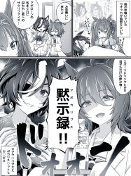 4girls absurdres agnes_tachyon_(umamusume) ahoge animal_ears antenna_hair aquarius_(drink) blue_theme bow bowtie calpis chuunibyou closed_eyes coat comic commentary_request crown daiwa_scarlet_(umamusume) ear_ornament earrings eyepatch glass hair_between_eyes hair_intakes hair_over_one_eye highres holding holding_tray horse_ears horse_girl indoors jewelry lab_coat long_hair loveloveknight medium_hair mini_crown monochrome multiple_girls narration on_bed one_eye_covered open_clothes open_coat pleated_skirt pocari_sweat puffy_short_sleeves puffy_sleeves sailor_collar sailor_shirt school_uniform shaded_face shirt short_hair short_sleeves shouting sick single_earring skirt sound_effects speech_bubble summer_uniform t.m._opera_o_(umamusume) tail tanino_gimlet_(umamusume) tiara tilted_headwear tracen_school_uniform translation_request tray triangle_mouth twintails umamusume vodka_(umamusume)