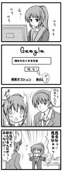 00s 1boy 1girl 4koma comic fight_kyonko ganbare_kyonkosan genderswap genderswap_(ftm) genderswap_(mtf) google greyscale johnny_(from_scratch) kyon kyonko monochrome ponytail suzumiya_haruhi suzumiya_haruhi_no_yuuutsu suzumiya_haruhiko translation_request