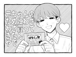 1boy :d blush collared_shirt commentary dress_shirt food futsuu_no_keion-bu greyscale half-closed_eyes hatching_(texture) heart highres holding holding_food linear_hatching looking_at_viewer male_focus monochrome open_mouth shirt short_hair smile snack solo symbol-only_commentary takami_kouki translated ueo_tt upper_body wing_collar
