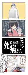 2girls 4koma akacuro bottle comic female_focus highres hikikomori houraisan_kaguya multiple_girls neet poopsock touhou translated yagokoro_eirin