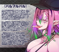 1girl absurdly_long_hair asahi baruburubaru blurry breasts breasts_out cigarette collar demon_girl ear_piercing fingernails glowing glowing_eyes gradient_hair lilith-soft long_hair long_tongue looking_at_viewer multicolored_hair naughty_face piercing pointy_ears ponytail sharp_teeth shiny_skin spiked_collar spikes taimanin_(series) taimanin_rpgx teeth tongue tongue_out translation_request upper_body upper_teeth_only very_long_hair
