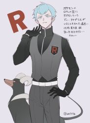 1girl absurdres archer_(pokemon) belt black_gloves blue_eyes blue_hair commentary_request gen_2_pokemon gloves grey_pants grey_vest hand_on_own_hip hichi_(un7c5g) highres houndoom logo looking_down nintendo pants parted_lips pokemon pokemon_(creature) pokemon_lgpe short_hair smile team_rocket team_rocket_uniform translation_request twitter_username vest white_background white_belt