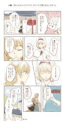 2girls alice_margatroid bad_id bad_pixiv_id blonde_hair blue_eyes bow capelet comic dress closed_eyes hair_bow highres hug hug_from_behind kirisame_marisa long_hair mailbox menbou_(nonnontako) multiple_girls short_hair smile touhou translation_request yellow_eyes yuri