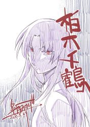 1girl aquaplus blush breasts closed_mouth from_side kashiwagi_chizuru kizuato long_hair long_sleeves looking_at_viewer mikazu_satsuki monochrome nose_blush parted_bangs red_eyes sidelocks small_breasts solo upper_body very_long_hair
