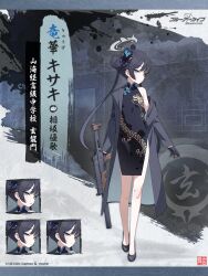 Rule 34 | 1girl, black dress, black footwear, black gloves, black hair, blue archive, braid, braided bun, butterfly hair ornament, china dress, chinese clothes, closed mouth, cs/ls06, double bun, dragon print, dress, expressionless, gloves, grey halo, gun, hair bun, hair ornament, halo, helical magazine, high-capacity magazine, high heels, highres, holding, holding gun, holding weapon, jacket, kisaki (blue archive), long hair, multiple expressions, official art, parted lips, pinstripe pattern, print dress, pumps, striped clothes, striped jacket, submachine gun, suppressor, translation request, twintails, vertical-striped clothes, vertical-striped jacket, weapon, yutokamizu