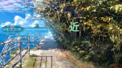 absurdres bridge cloud commentary_request dappled_sunlight day dirt_road grass harbor highres horizon island leaf mountainous_horizon no_humans ocean original outdoors railing road rust scenery sky sumassha_t_t sunlight tree vanishing_point