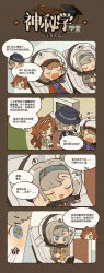 Rule 34 | + +, 4girls, absurdres, black coat, black footwear, black hat, blue eyes, blue neckerchief, boater hat, brown hair, chair, checkered hairband, chibi, chinese text, closed eyes, coat, deck chair, dress, folding chair, gloves, green eyes, grey eyes, grey hair, grey shorts, grey sweater, hair bun, hairband, hand up, hat, helmet, highres, holding, jacket, long hair, looking at another, looking down, lying, matilda bouanich, multiple girls, neckerchief, newsboy cap, official art, on back, on chair, one side up, open mouth, orange eyes, orange hair, polka dot neckerchief, red jacket, regulus (reverse:1999), reverse:1999, short hair, shorts, single side bun, sleep talking, sleeping, sonetto (reverse:1999), speech bubble, sweater, tank helmet, translation request, two side up, vertin (reverse:1999), waking up, white dress, white gloves