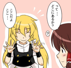 Rule 34 | 2girls, blonde hair, braid, brown hair, comic, closed eyes, fang, female focus, hair ribbon, hair tubes, hakurei reimu, kirisame marisa, long hair, lowres, multiple girls, namuro, no headwear, no headwear, ribbon, smile, star (symbol), touhou, translation request, valentine