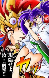 1980s_(style) 1boy 1girl bare_legs black_eyes bracelet breasts enno_chiaki fang highres japanese_clothes jewelry jumping kishin_douji_zenki kurumada_masami_(style) large_breasts long_hair long_sleeves looking_at_viewer miko miniskirt nontraditional_miko oldschool open_mouth panties purple_hair retro_artstyle ribbon-trimmed_sleeves ribbon_trim skirt solo tatsumi_kyouhei translation_request twintails underwear v wide_sleeves zenki
