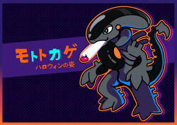 absurdres alien_(series) commentary_request cosplay cyclizar fukidashi_cotton full_body halloween highres nintendo no_humans orange_outline outline pokemon pokemon_(creature) pokemon_focus standing translation_request wiglett xenomorph xenomorph_(cosplay)