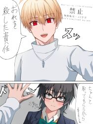 1boy 1girl ahoge arcueid_brunestud black_hair blonde_hair blush bow couple fingernails genderswap genderswap_(ftm) genderswap_(mtf) glasses green_bow highres jacket jewelry kabedon looking_at_another necklace school_uniform sharp_fingernails short_hair smile souya_high_school_uniform sweater tohno_shiki translation_request tsukihime tsukihime_(remake) turtleneck turtleneck_sweater vampire weilaizuigao703