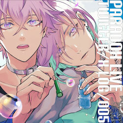 Rule 34 | 2boys, ankekkai, aqua hair, blowing bubbles, brothers, bubble, choker, cozmez (paradox live), ear piercing, earrings, english text, hair between eyes, head on another&#039;s shoulder, head tilt, highres, holding, jewelry, looking at viewer, male focus, multicolored hair, multiple boys, open mouth, paradox live, piercing, purple eyes, purple hair, shirt, short hair, siblings, snake earrings, twitter username, upper body, watermark, white choker, white shirt, yatonokami kanata, yatonokami nayuta