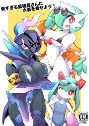 3girls adjusting_eyewear areola_slip arm_blade armband bare_shoulders bikini black-framed_eyewear black_skin blue-tinted_eyewear blue_fire blue_hair blue_nipples blue_one-piece_swimsuit blue_thighhighs blush bob_cut border breasts bright_pupils ceruledge collarbone colored_nipples colored_skin covered_erect_nipples cowboy_shot eye_trail eyewear_on_head female_focus fiery_hair fire flat_chest floral_print gardevoir gem gen_3_pokemon goggles gradient_hair green_hair green_skin hair_over_one_eye hand_up hands_on_own_hips happy head_tilt helmet holding holding_own_arm holding_swim_ring ikanomaru innertube japanese_text kirlia large_breasts light_blush light_trail long_sleeves looking_at_viewer maid_headdress mature_female medium_hair multicolored_hair multicolored_skin multiple_girls navel nintendo no_mouth off_shoulder one-piece_swimsuit one_eye_closed one_eye_covered open_clothes open_mouth open_shirt orange_shirt outside_border pink_eyes pink_fire pink_gemstone pink_hair pokemon pokemon_(creature) purple_helmet raised_eyebrows red_eyes round_eyewear shirt short_hair shy simple_background smile standing stomach string_bikini sunglasses sweat swim_ring swimsuit thighhighs tinted_eyewear translation_request two-tone_hair two-tone_skin weapon white_bikini white_border white_pupils white_skin wide_hips wink yellow-framed_eyewear yellow_background